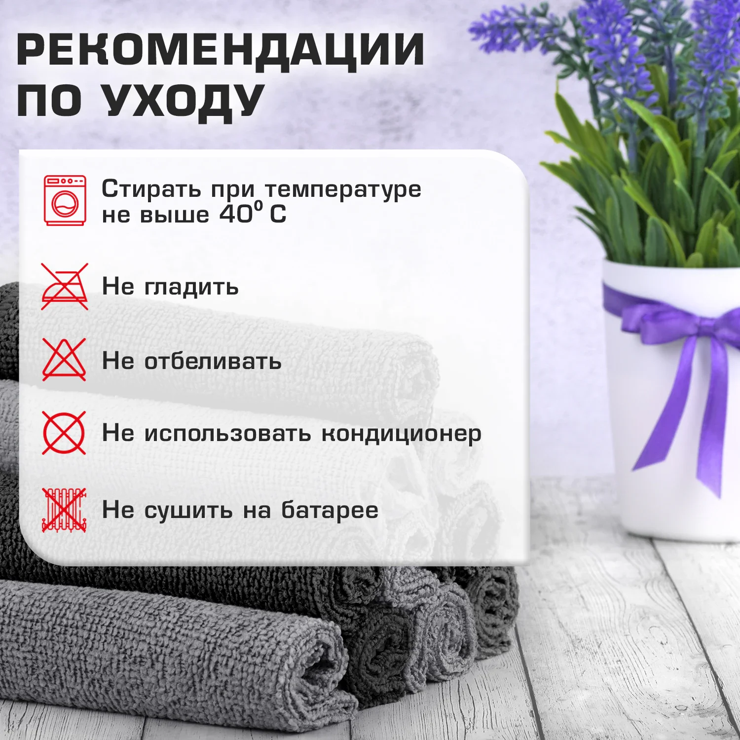 Салфетки из микрофибры LAIMA 30 х 30 см GRAY & BLACK, 180 г/м2, 10 шт